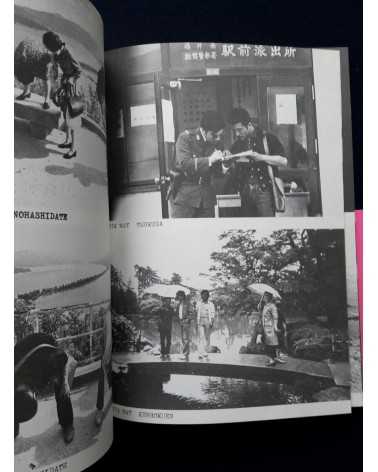 Tadanori Yokoo Tadashi Kurahashi - Shoot Diary - 1981