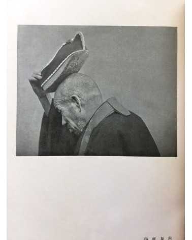 The Tokyo Photographic Research Society - No.23 - 1932