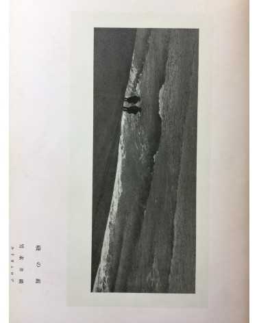 The Tokyo Photographic Research Society - No.23 - 1932