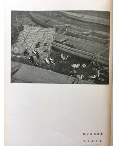 The Tokyo Photographic Research Society - No.23 - 1932