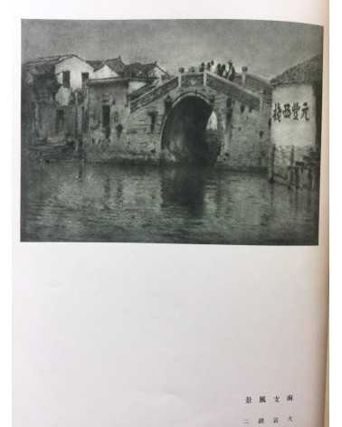 The Tokyo Photographic Research Society - No.23 - 1932