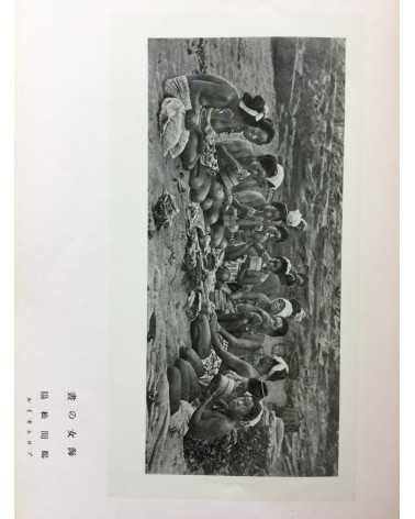 The Tokyo Photographic Research Society - No.23 - 1932