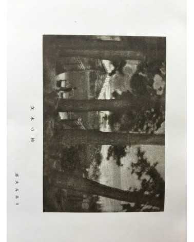 The Tokyo Photographic Research Society - No.16 - 1925