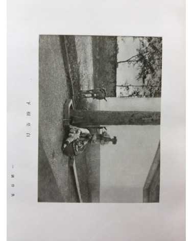 The Tokyo Photographic Research Society - No.16 - 1925