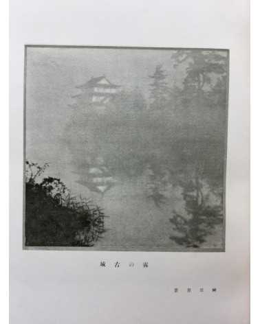 The Tokyo Photographic Research Society - No.16 - 1925