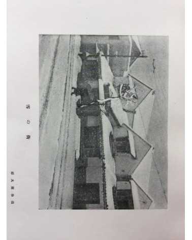 The Tokyo Photographic Research Society - No.16 - 1925