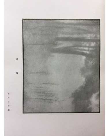 The Tokyo Photographic Research Society - No.16 - 1925