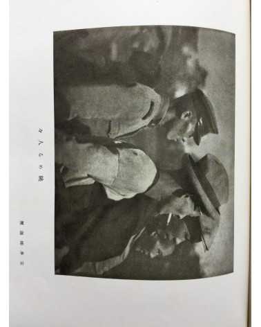 The Tokyo Photographic Research Society - No.16 - 1925