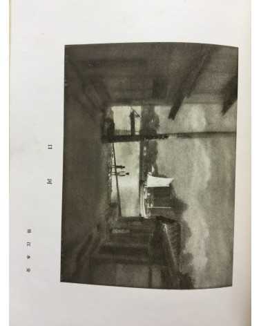 The Tokyo Photographic Research Society - No.16 - 1925