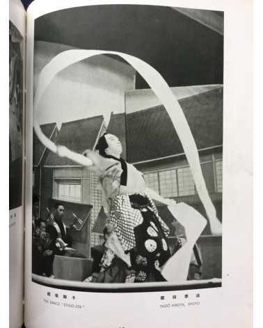Kansai Leica Club - Leica Photographs Vol.1 - 1938