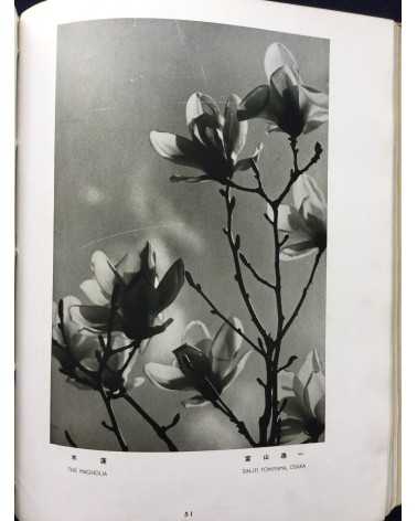 Kansai Leica Club - Leica Photographs Vol.1 - 1938