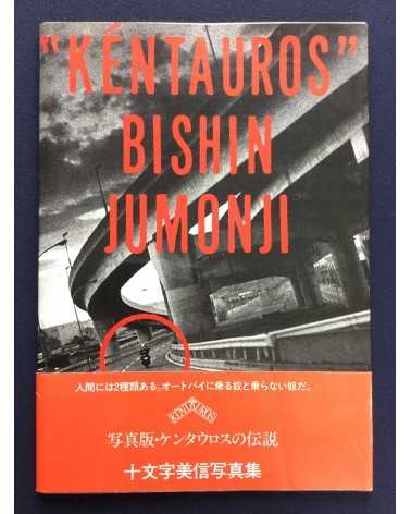Bishin Jumonji - Kentauros - 1984