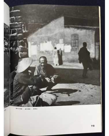 The Japan Photographic Annual 1934-1935 - 1935