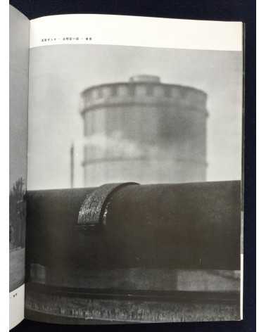 The Japan Photographic Annual 1934-1935 - 1935