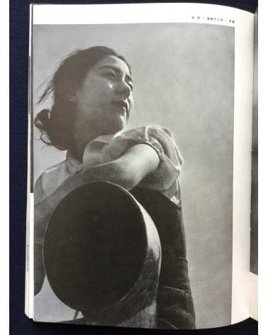 The Japan Photographic Annual 1934-1935 - 1935