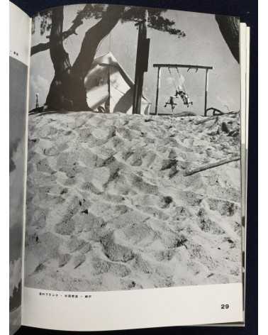 The Japan Photographic Annual 1934-1935 - 1935