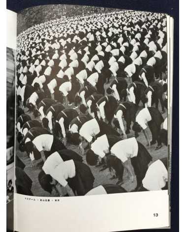 The Japan Photographic Annual 1934-1935 - 1935