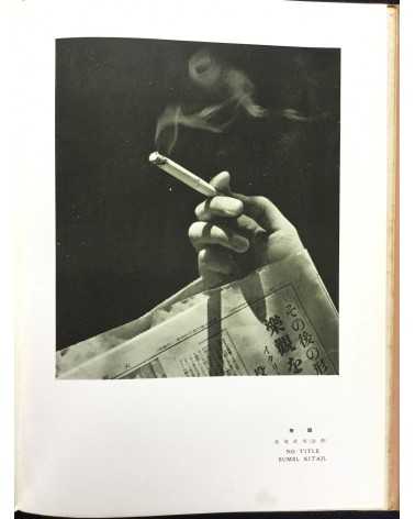 The Annual of Japan Photographic Art 1935-1936 - 1935