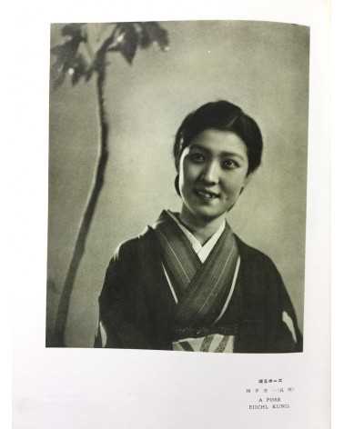 The Annual of Japan Photographic Art 1935-1936 - 1935