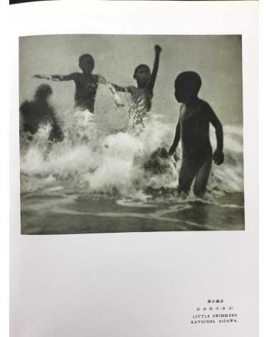 The Annual of Japan Photographic Art 1935-1936 - 1935