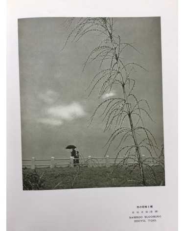 The Annual of Japan Photographic Art 1935-1936 - 1935