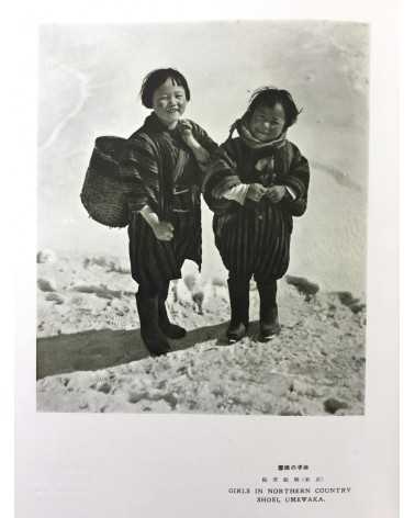 The Annual of Japan Photographic Art 1935-1936 - 1935