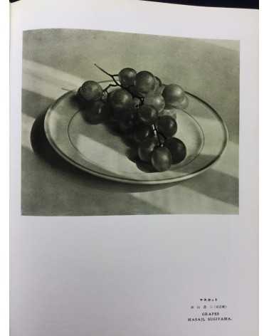 The Annual of Japan Photographic Art 1935-1936 - 1935