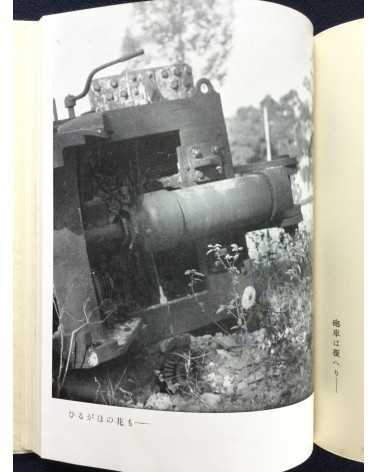 Kozo Nishimura, Kiyoshi Koishi, Teinosuke Kinugasa - Book of Poems: Will - 1940