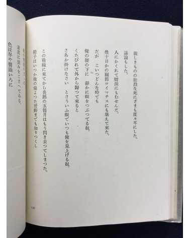 Kozo Nishimura, Kiyoshi Koishi, Teinosuke Kinugasa - Book of Poems: Will - 1940