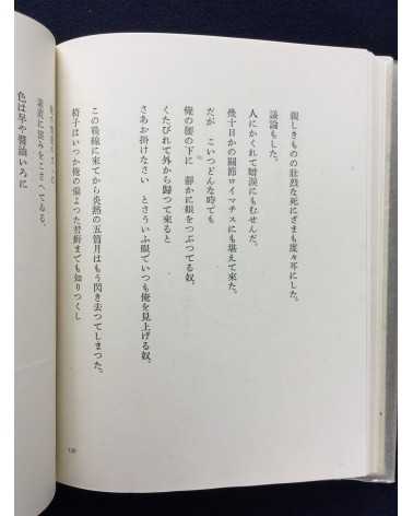 Kozo Nishimura, Kiyoshi Koishi, Teinosuke Kinugasa - Book of Poems: Will - 1940