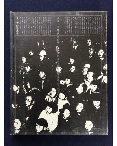 Tadahiko Hayashi - Days in the Dregs - 1980