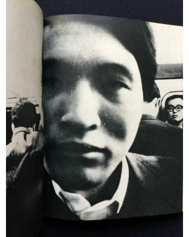 Daido Moriyama - Bye Bye Photography (Farewell Photography) - 1972