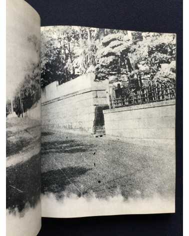 Daido Moriyama - Bye Bye Photography (Farewell Photography) - 1972