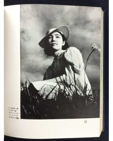 Fujio Matsugi - Practical Photography Series 3: How to Frame and Shoot figures (With Negative) -