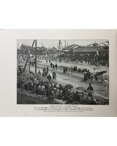 Kazumasa Ogawa - Photo-Album of the Imperial Funeral - 1912