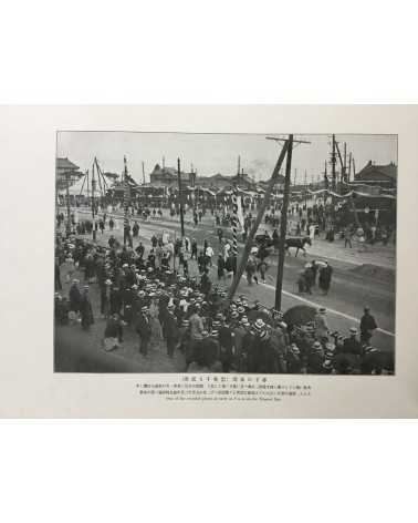 Kazumasa Ogawa - Photo-Album of the Imperial Funeral - 1912