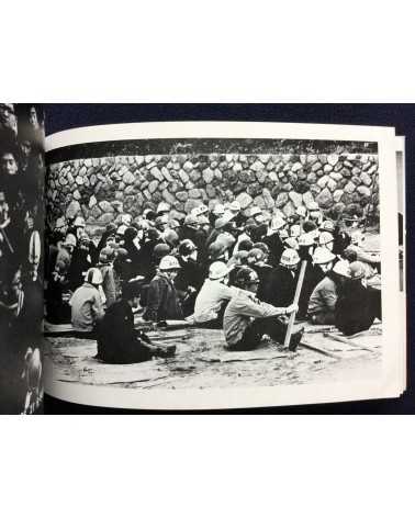 Student Collective - Non, Record of the Kansei Gakuin Struggle - 1968