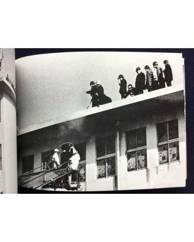 Student Collective - Non, Record of the Kansei Gakuin Struggle - 1968