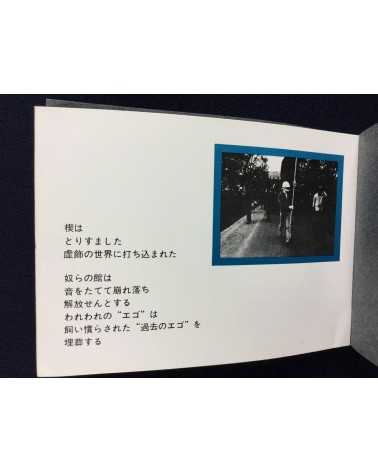 Student Collective - Non, Record of the Kansei Gakuin Struggle - 1968