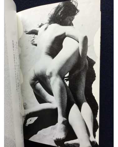 Sumiko Kiyooka - Introduction to lesbian love - 1971