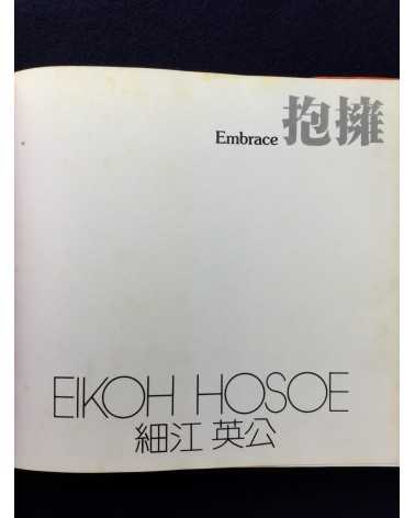 Eikoh Hosoe - Embrace, Asahi Sonorama No.4 - 1977