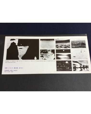 Eikoh Hosoe, Kishin Shinoyama, Ikko Narahara... - Lot 8 Portfolio Chikuma Shobo (complete