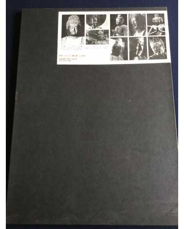 Eikoh Hosoe, Kishin Shinoyama, Ikko Narahara... - Lot 8 Portfolio Chikuma Shobo (complete