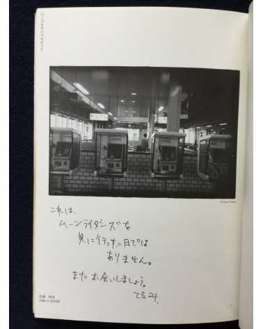 Various - Photo Workshop, Sendai, 1996-1997 - 1997