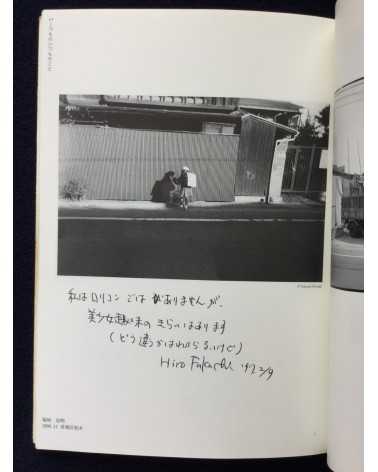 Various - Photo Workshop, Sendai, 1996-1997 - 1997