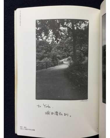 Various - Photo Workshop, Sendai, 1996-1997 - 1997