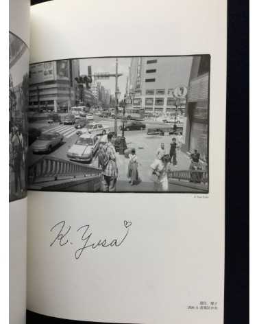 Various - Photo Workshop, Sendai, 1996-1997 - 1997