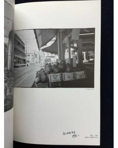 Various - Photo Workshop, Sendai, 1996-1997 - 1997