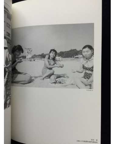 Various - Photo Workshop, Sendai, 1996-1997 - 1997