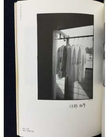 Various - Photo Workshop, Sendai, 1996-1997 - 1997